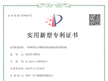 一种网带式干燥机外置加热温度控制结构